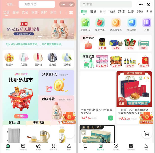 我店模式系统开发架构商业底层逻辑案例分析插图