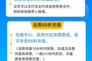 话费充值分销模式APP开发案例功能分析缩略图