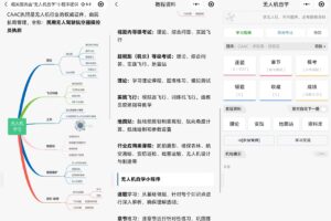 无人机考试题库系统小程序开发架构分析缩略图