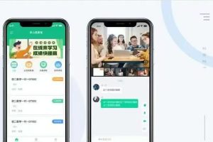 ⽹校直播系统APP开发案例功能分析缩略图