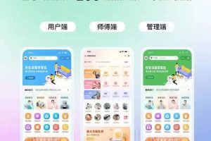 上门家政系统开发之功能模块深度剖析缩略图