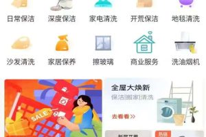 上门家政系统开发之“订单服务” 功能分析缩略图