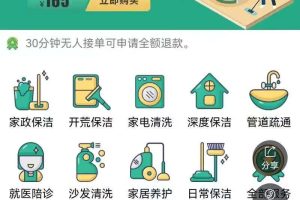 上门家政系统开发之“消息通知与互动” 功能解析缩略图