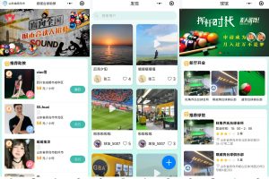 台球助教平台系统APP开发案例功能分析缩略图