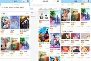 漫画⼩说系统小程序开发架构分析缩略图