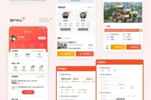 房产系统APP开发各功能全方位解析缩略图