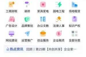 众筹系统小程序技术开发需求架构分析缩略图