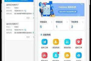 派单系统APP开发案例技术功能分享缩略图