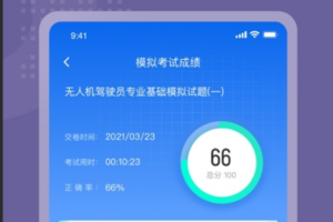 无人机考试题库系统功能开发缩略图