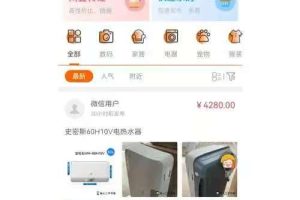 闲置物品交易平台app技术开发架构解析缩略图