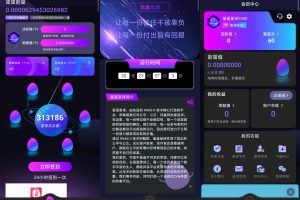 蛋蛋星球app系统功能开发架构分析缩略图