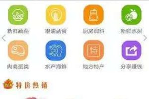 社区O2O系统app功能需求架构分析缩略图