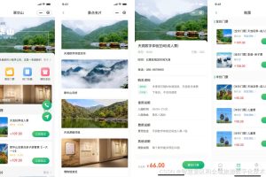 智慧景区系统小程序开发架构分析缩略图