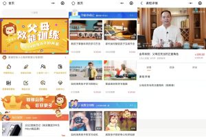 知识付费系统用户端小程序开发架构分析缩略图