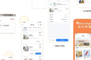 上门家政服务app开发案例功能分析缩略图