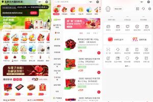 生鲜O2O系统开发案例功能分析缩略图