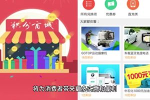 消费增值模式APP开发案例功能分析缩略图