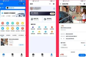 洗车小程序系统APP开发案例核心功能分析缩略图