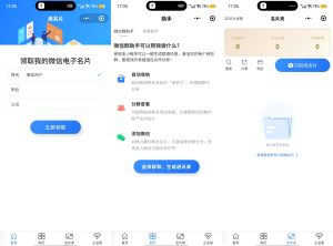 企业名片在线生成小程序系统核心功能开发架构分析插图